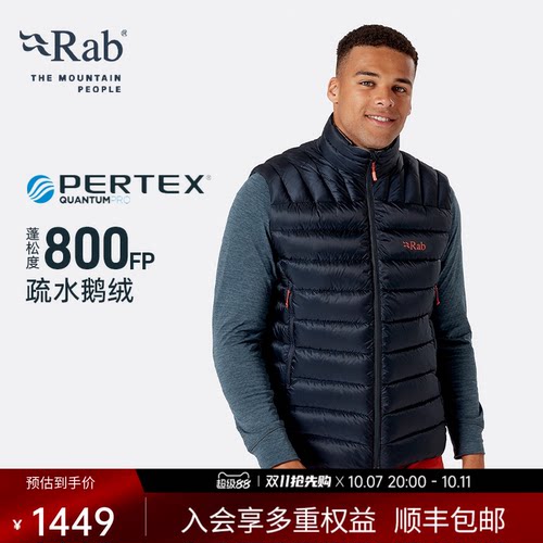 RAB睿坡男士防风保暖羽绒马甲