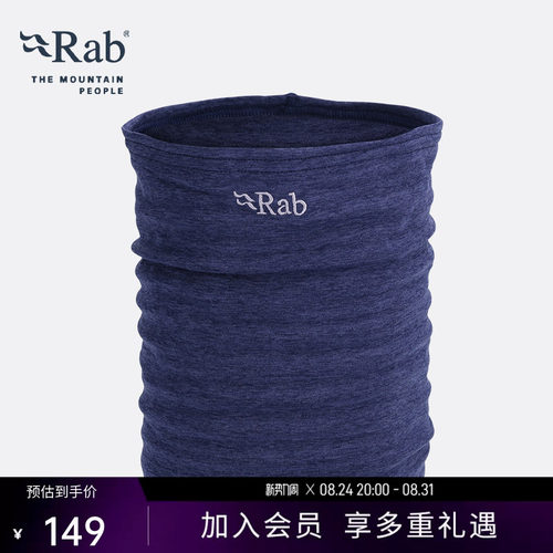 RAB睿坡男女运动骑行围巾汗巾