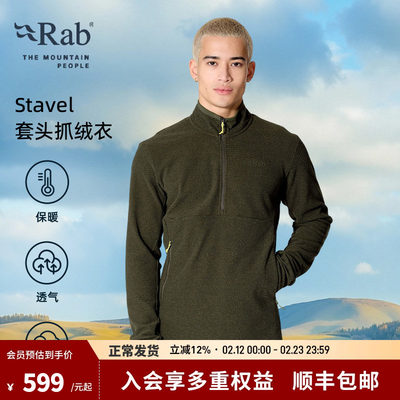 RAB睿坡男士套头保暖抓绒衣