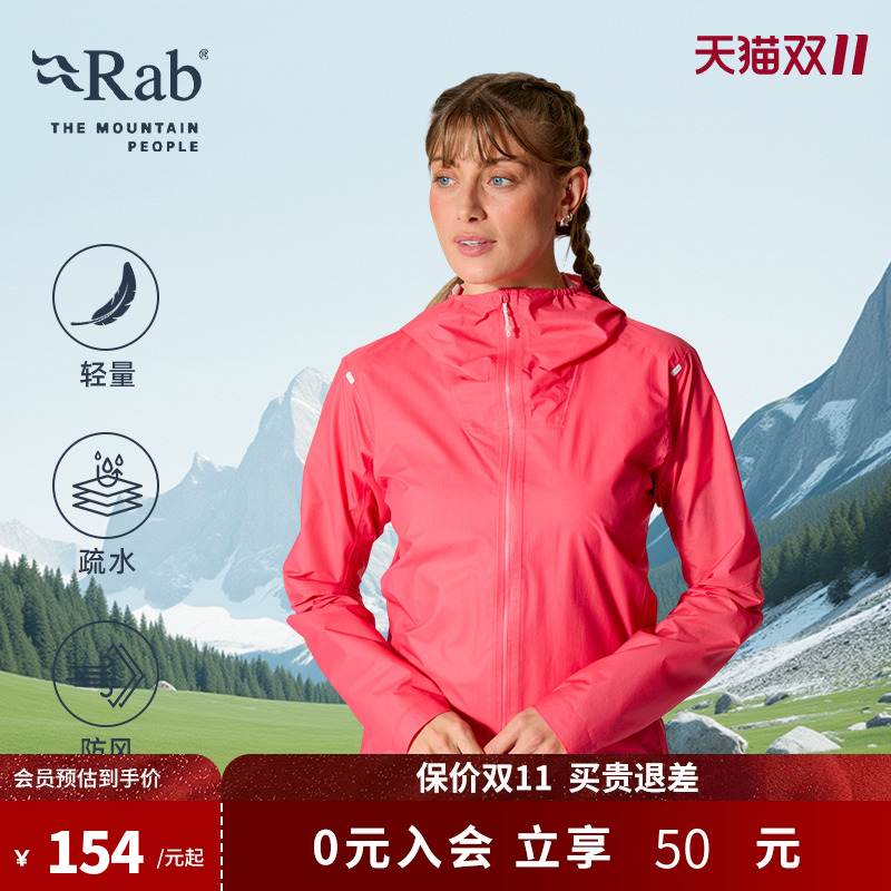 RAB睿坡女士防泼水冲锋衣