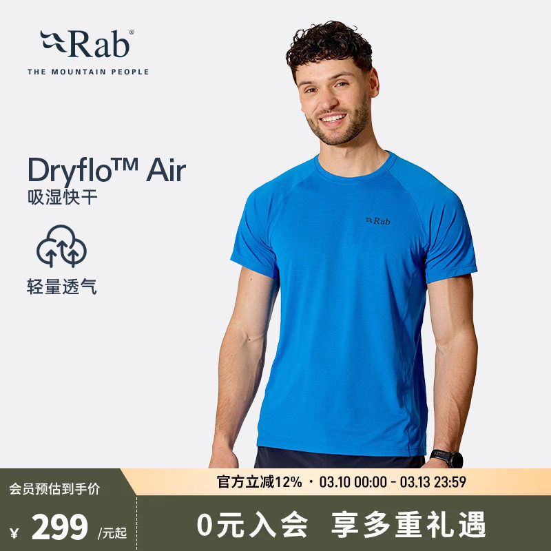 RAB睿坡Sonic26新品男士速干短袖遮阳轻量透气T恤健身上衣 QCC-55