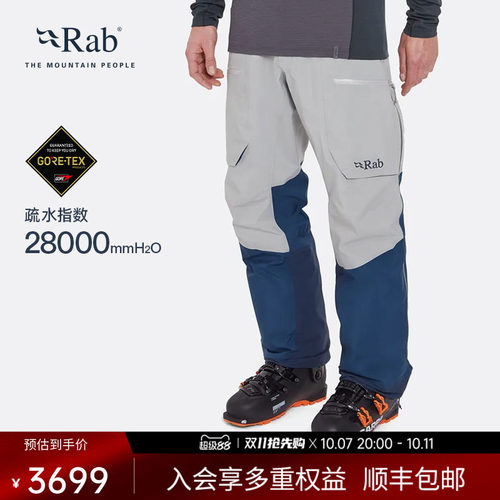 RAB睿坡男士保暖透气防寒滑雪裤