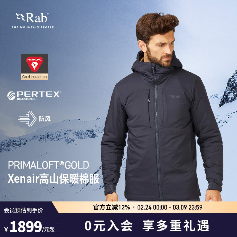 RAB Xenair Alpine男士透气金标棉服防泼水登山棉衣1799元