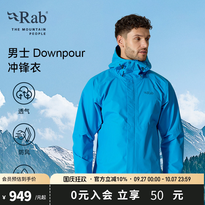RAB睿坡男士防泼水轻量冲锋衣