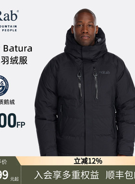 RAB睿坡Batura男士秋冬800蓬鹅绒羽绒服加厚防泼水御寒滑雪QDB-43