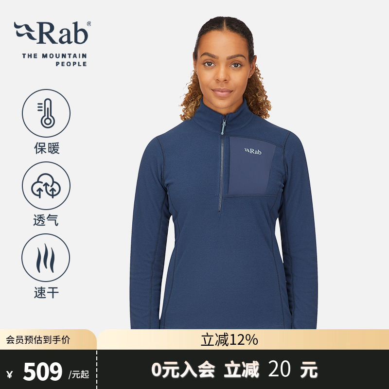 RAB睿坡女士舒适保暖抓绒衣