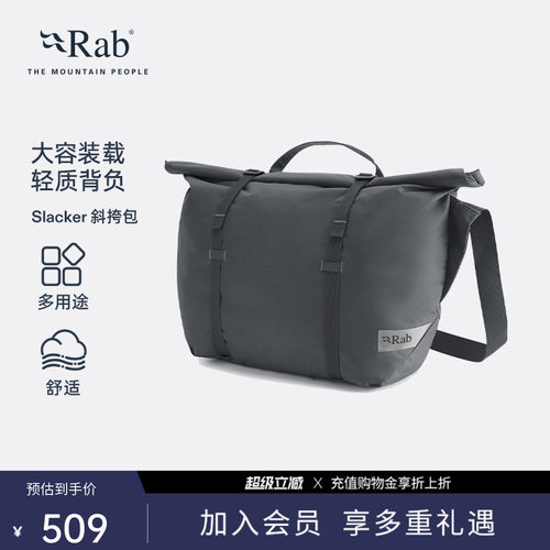 RAB睿坡Slacker斜挎包