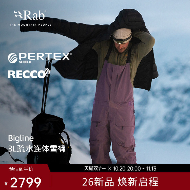 RAB睿坡男士3L防风疏水滑雪裤