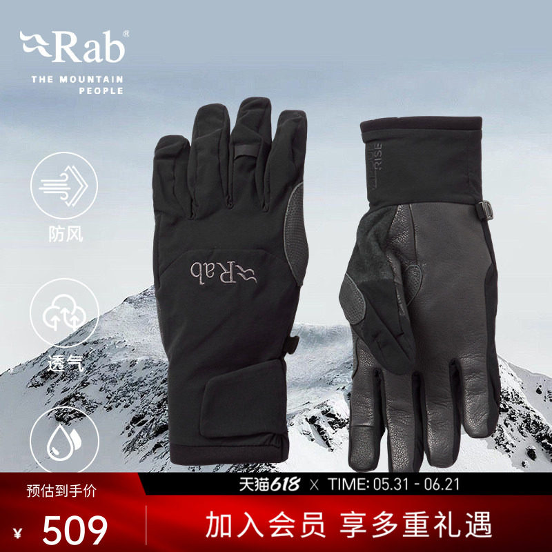 RAB睿坡VR男女通用户外徒步登山防滑保暖手套 QAJ-50