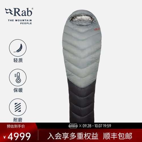 RAB睿坡900篷鹅绒羽绒睡袋