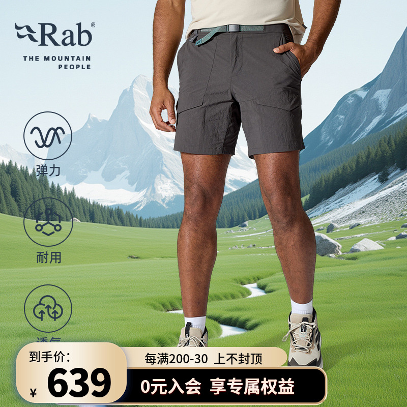 RAB睿坡男士休閑五分短褲