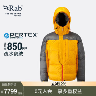 RAB睿坡Expedition探险850蓬鹅绒羽绒服滑雪珠峰极地探险 QED