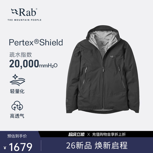 RAB睿坡男士防水冲锋衣防风透气
