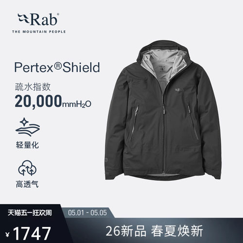 RAB睿坡男士防水冲锋衣防风透气