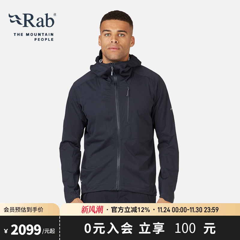 RAB睿坡防水透气男士冲锋衣