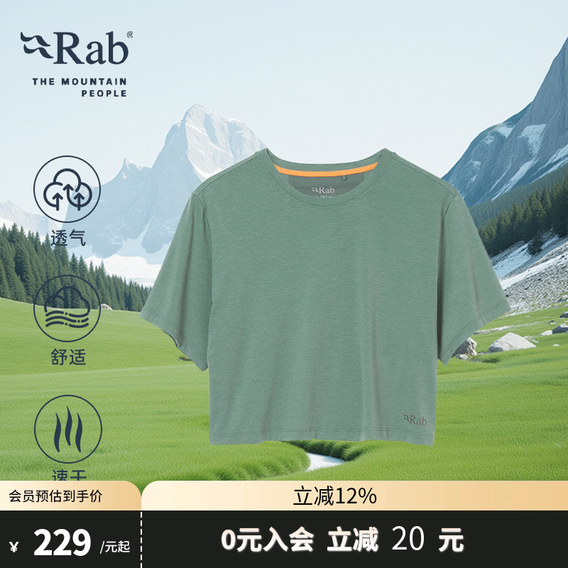RAB睿坡女士运动健身速干短袖
