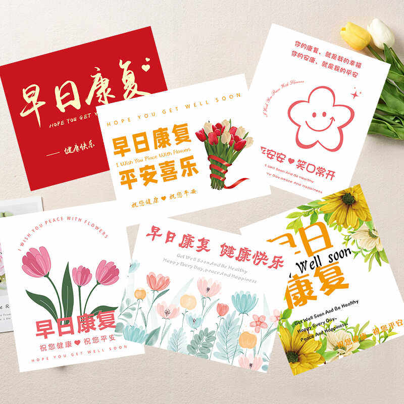 早日康复身体健康卡片花束祝福平安健康快乐花店鲜花手写留言贺卡