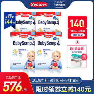 semper森宝瑞典进口婴幼儿配方奶粉12-36个月盒装4段800g*4