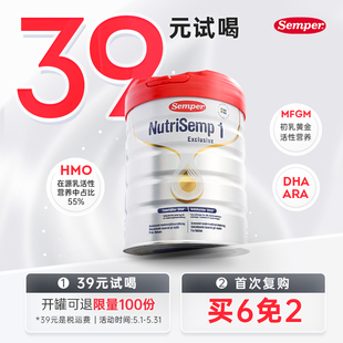 罐 semper森宝红罐1段HMO全乳糖配方奶粉0 6月800g