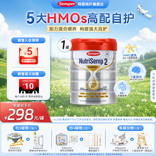 Pro版5HMO升级配分