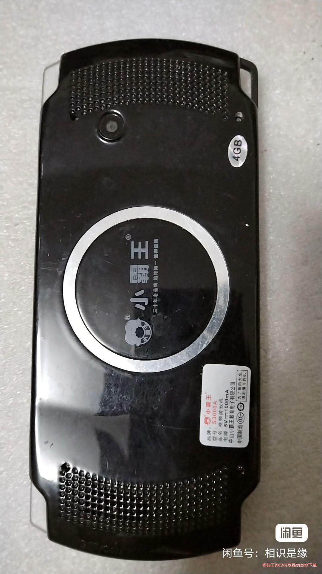 小霸王s3000a游戏机,裸机一个,无电源线,无sd卡,能通议价商品
