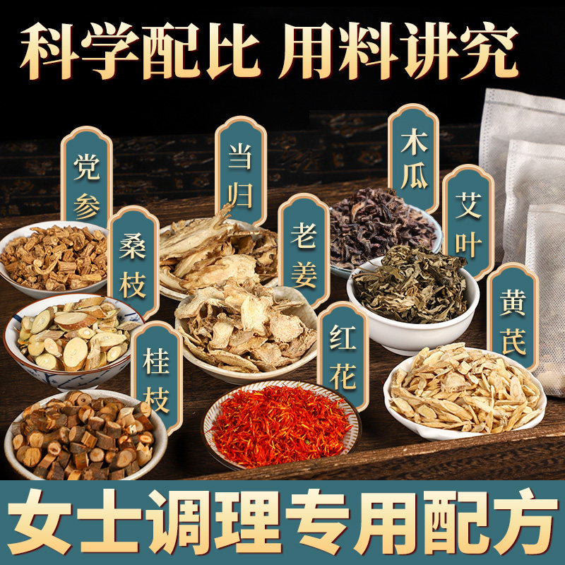 尚品养生坊女士专用泡脚药包六年老店官方正品保证艾草老姜足浴包