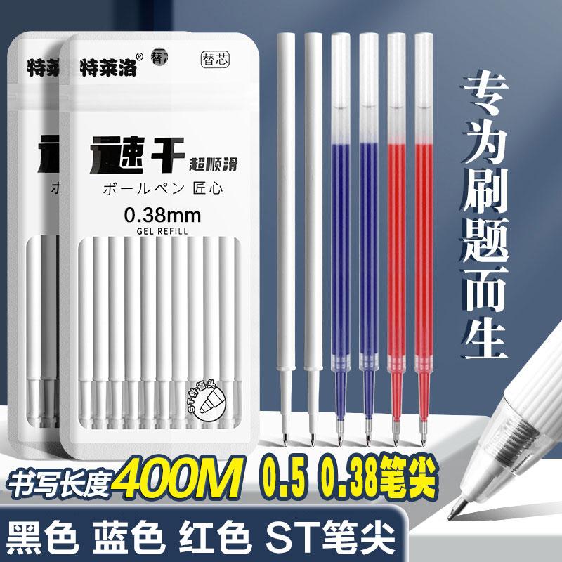 速干中性替芯大容量三种颜色