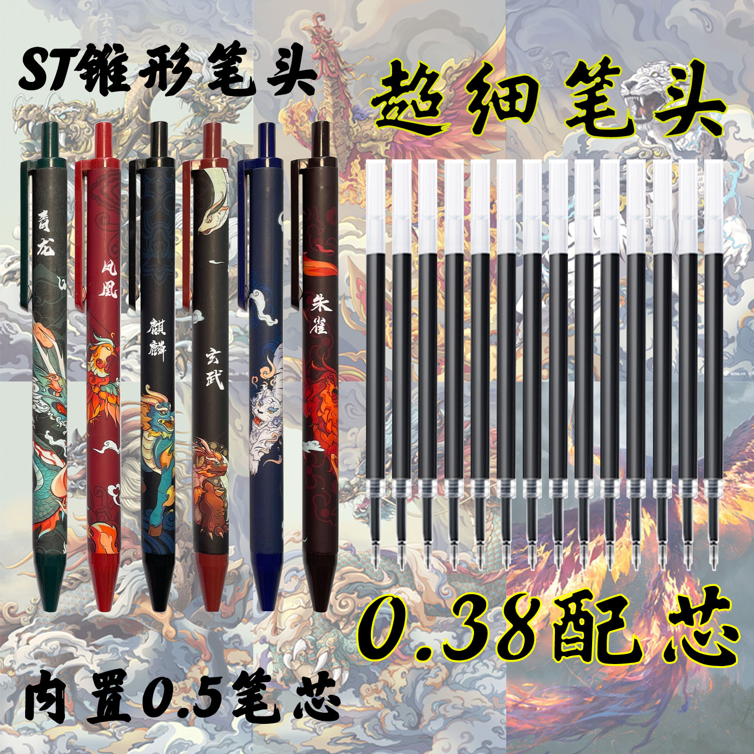 TeoYall按动速干6支0.38MM中性笔