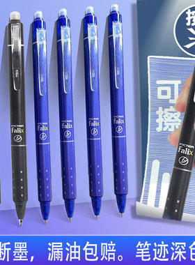 小学生按动式可擦笔简易磨热黑蓝色练字速干磨易擦复写可擦中性笔