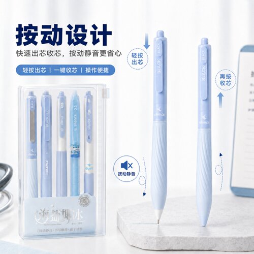 按动式墨蓝水性笔ST头软握碳素圆珠笔高颜值速干蓝黑医护签字笔