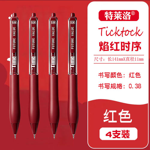 老师速干碳素纠错按动红笔