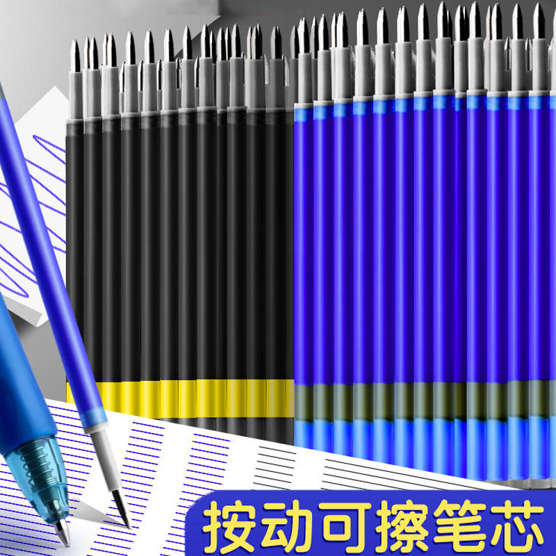 按可擦笔芯替芯大容量子弹头
