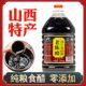 10斤大桶装 老陈醋正宗山西特产陈醋5年陈酿零添加酿造食醋纯手工