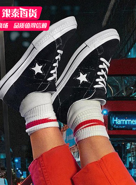 CONVERSE匡威男鞋女鞋2024夏季新款缓震OneStar帆布鞋板鞋171587C
