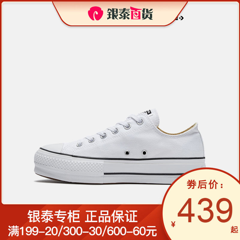 CONVERSE匡威女鞋All Star Lift厚底潮流帆布鞋560251C/560250CYT