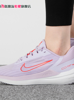 NIKE耐克女鞋2023春新款AIR ZOOM WINFLO 9运动跑步鞋DD8686-501