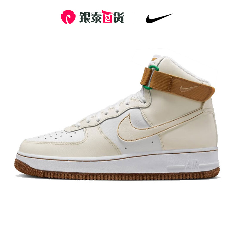 耐克男鞋 Air Force 1 High AF1 白棕高帮空军一号板鞋DX4980-001