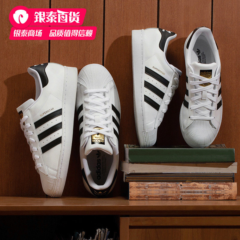 阿迪达斯adidas板鞋男鞋女鞋三叶草金标贝壳头舒适休闲鞋eg4958