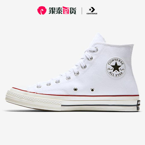 匡威1970s白色高帮帆布鞋