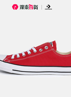 匡威休闲鞋潮流男鞋女鞋All Star常青经典情侣款红色低帮帆布鞋