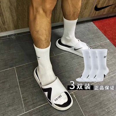 Nike耐克袜男女2024秋季新
