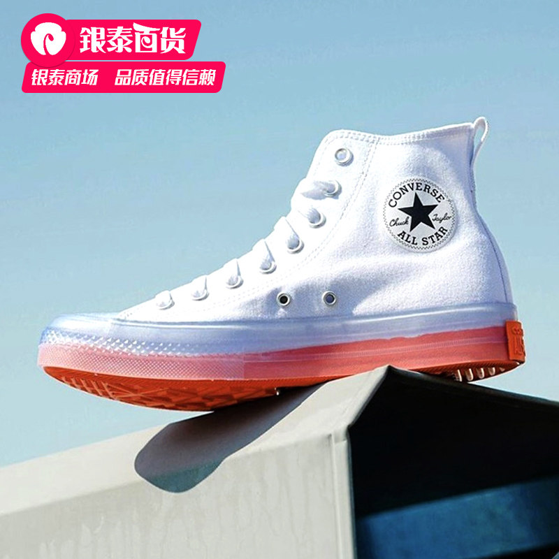 converse匡威官网all star白粉透明果冻底高帮帆布鞋167807c