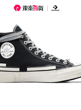 Converse匡威男女鞋新款Chuck 70 Hacked Heel帆布鞋板鞋A07982C