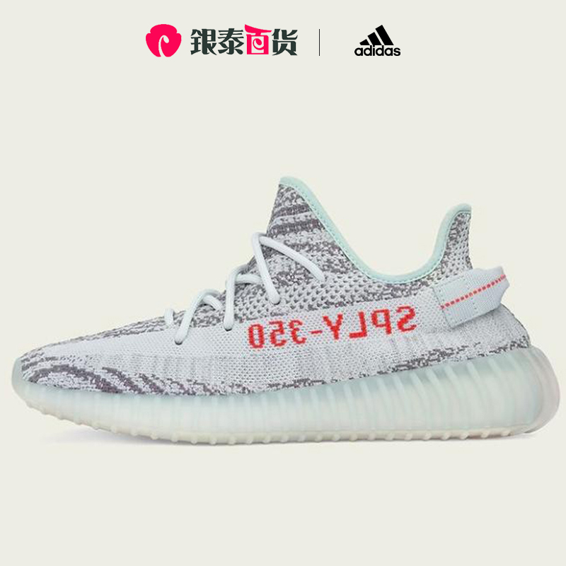 阿迪达斯男女鞋Yeezy Boost 350 V2冰蓝可燃冰椰子跑步鞋B37571-封面