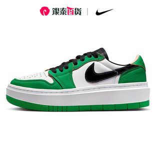 NIK耐克女鞋 DQ8394 301 low 运动休闲鞋 Jordan Air Elevate