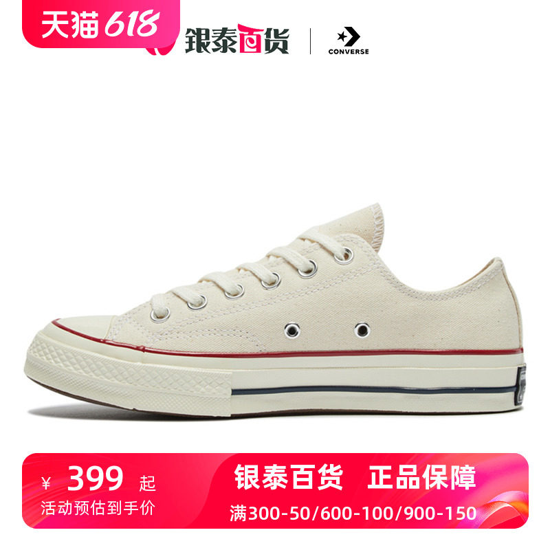 converse匡威官方1970s米白色低帮三星标经典款帆布鞋百搭162062c