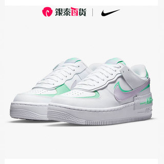 Nike耐克女鞋Air Force 1 AF1 Shadow白绿紫马卡龙板鞋CU8591-103