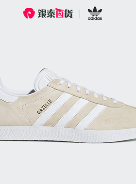 Adidas/阿迪达斯官方正品三叶草 Gazelle 男女经典休闲板鞋B41646