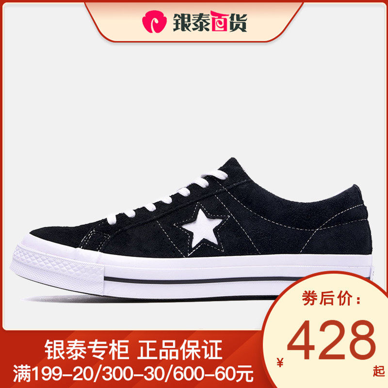 匡威男鞋女鞋潮流休闲经典款运动鞋One Star低帮复古板鞋158369