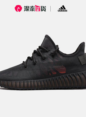 Adidas阿迪达斯椰子Yeezy Boost 350 网透黑武士跑步鞋H02795